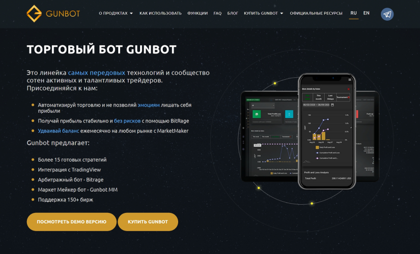 GunBot