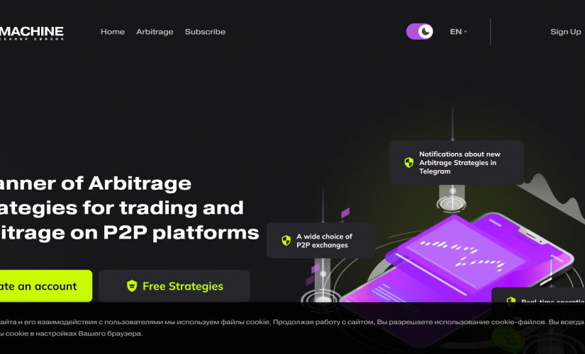 P2P Machine