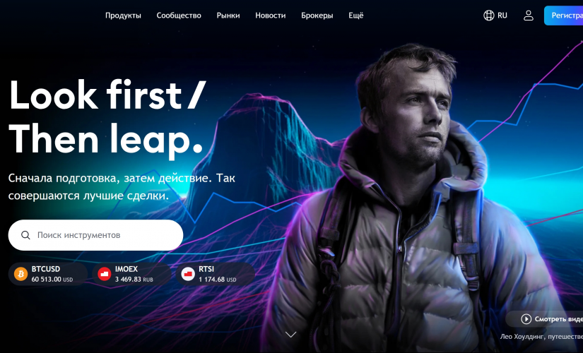 TradingView