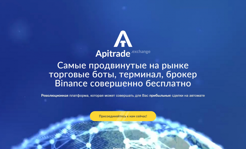 ApiTrade