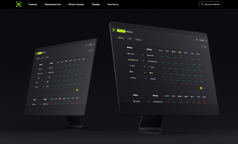 P2P Scanner
