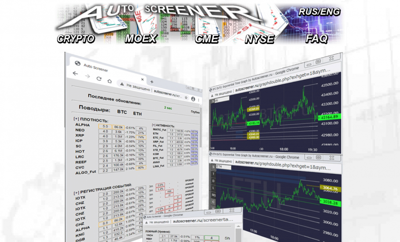 Autoscreener